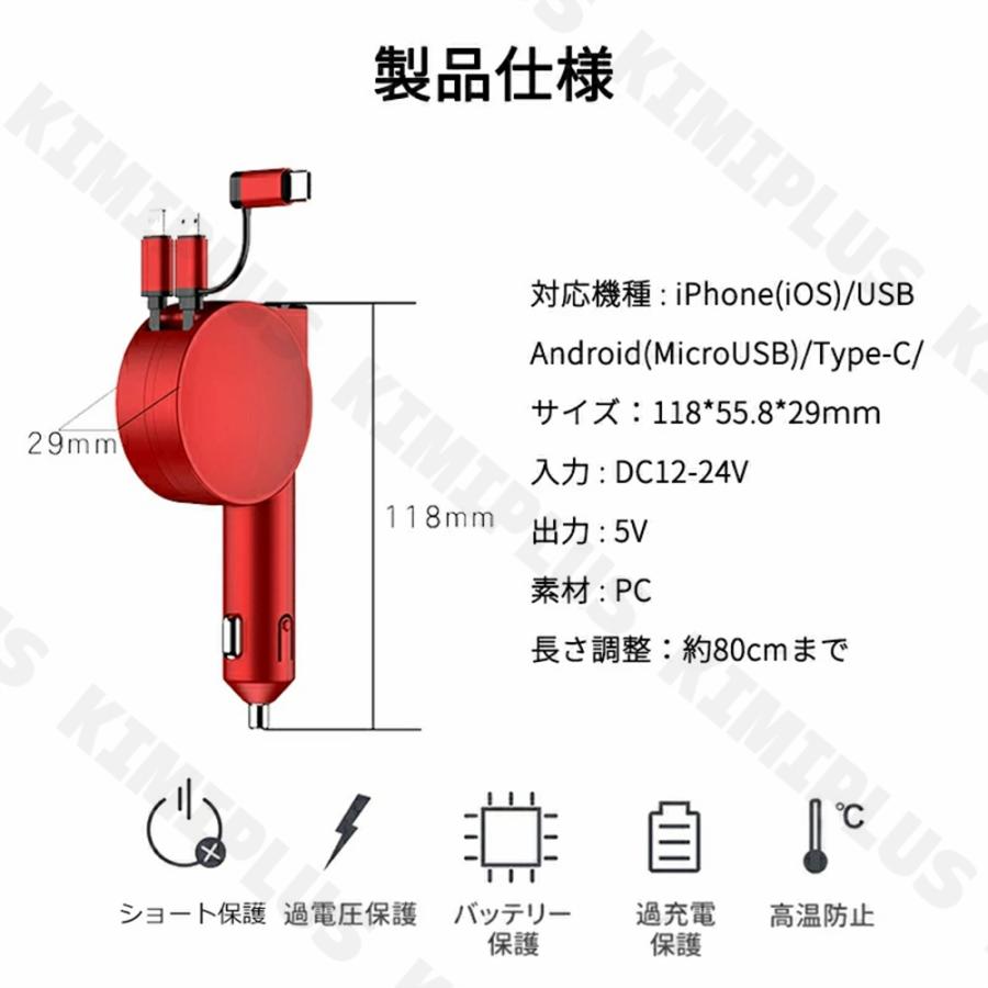 車載充電器 シガーソケット 巻取り式 ケーブル 最大60W QC4.0 PD対応 急速充電 カーチャージャー リール式 3台同時 12/24V車対応 電圧測定 USBポート type-C |  | 09