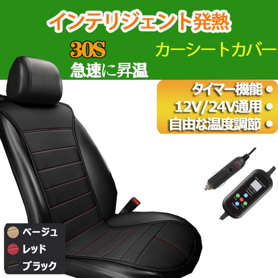カーシートカバー 暖風送風 シートヒーター ホットカーシート 車用クールエアシート シートヒーター 12/24Ｖ通用 温度調整可能 簡単取り付け 超通気性 | 