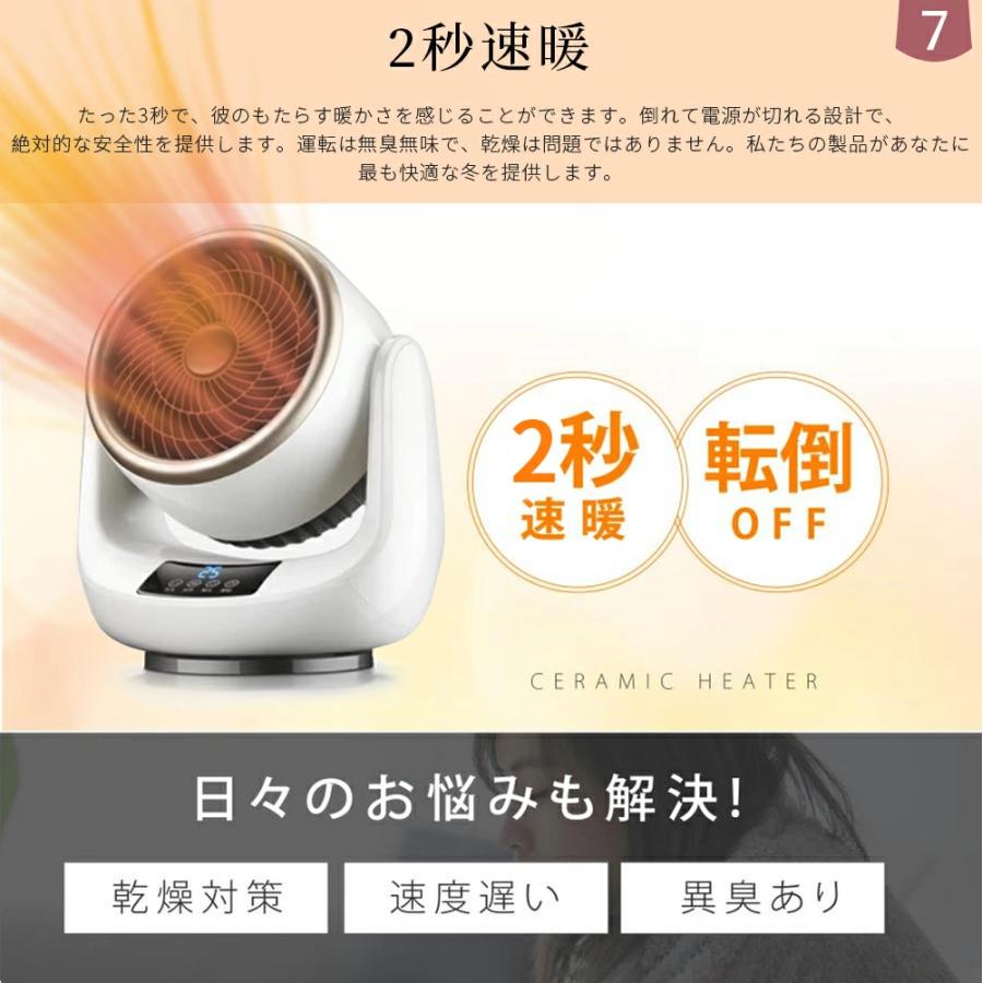 セラミックヒーター 冷暖兼用 自動首振り 電気ファンヒーター 小型
