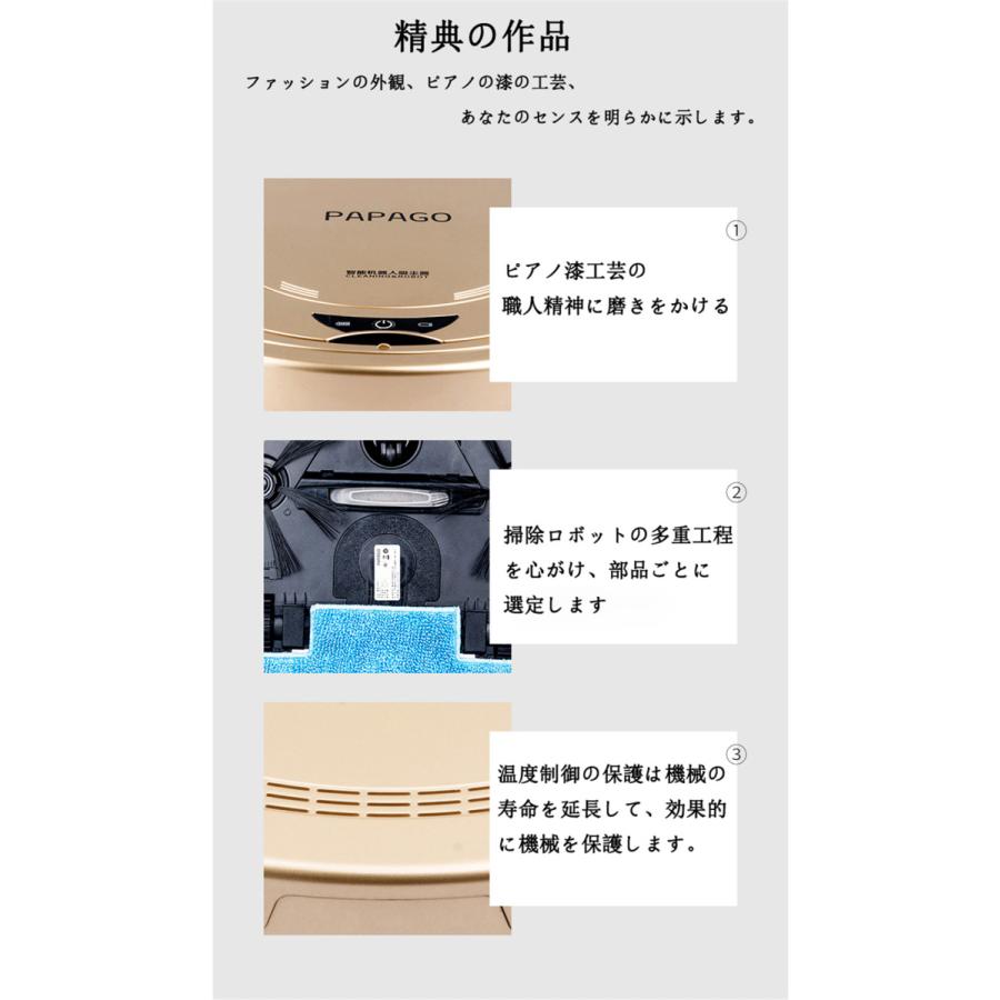 掃除ロボット 家庭用 敬老の日 父の日 母の日　超薄型全自動スマート掃除機 拭き機 一体機 落下防止 衝突防止PAPAGO　一人暮らし そうじ 自動清掃 |  | 17