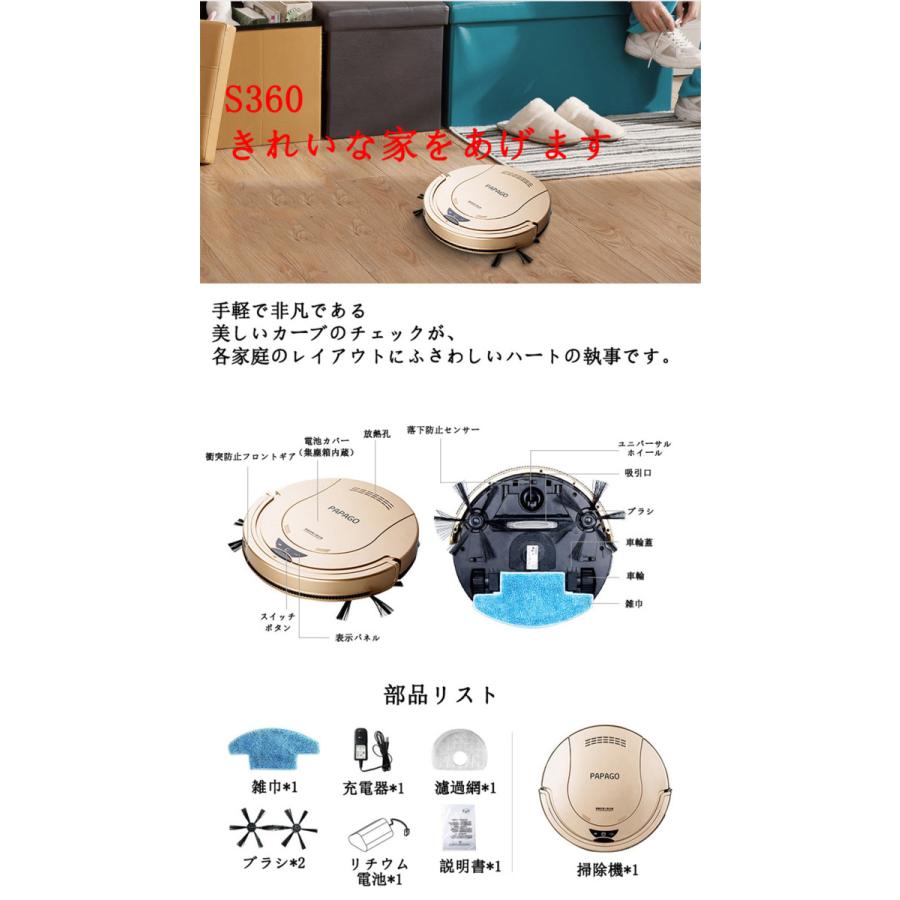 掃除ロボット 家庭用 敬老の日 父の日 母の日　超薄型全自動スマート掃除機 拭き機 一体機 落下防止 衝突防止PAPAGO　一人暮らし そうじ 自動清掃 |  | 18
