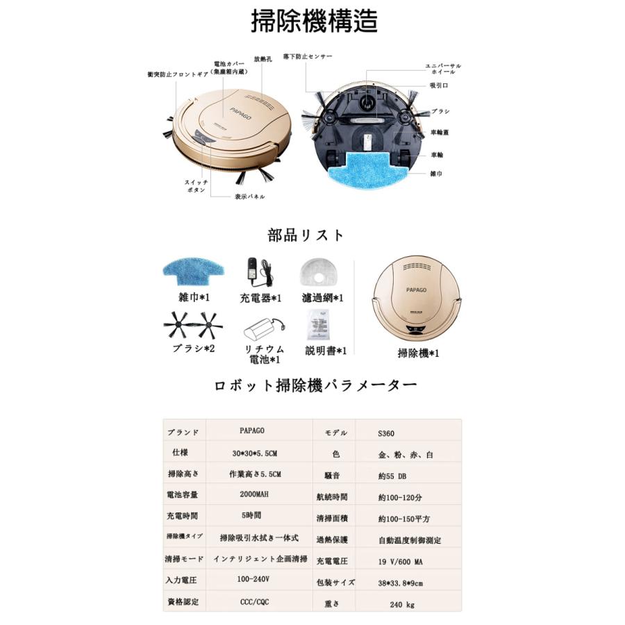 掃除ロボット 家庭用 敬老の日 父の日 母の日　超薄型全自動スマート掃除機 拭き機 一体機 落下防止 衝突防止PAPAGO　一人暮らし そうじ 自動清掃 |  | 19