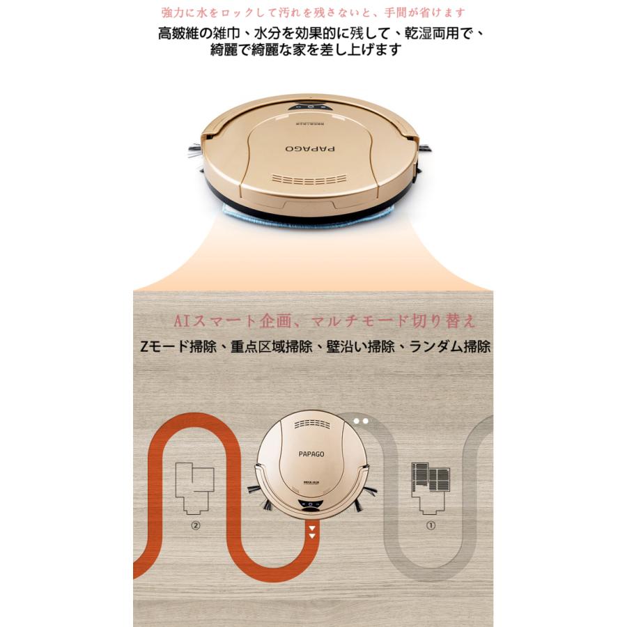 掃除ロボット 家庭用 敬老の日 父の日 母の日　超薄型全自動スマート掃除機 拭き機 一体機 落下防止 衝突防止PAPAGO　一人暮らし そうじ 自動清掃 |  | 11