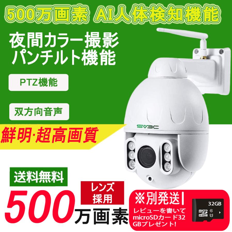 防犯カメラ 屋外 wifi ワイヤレス 500万画素 50mまで暗視撮影 防犯カメラ 屋外 wifi ワイヤレス 500万画素 50mまで暗視撮影