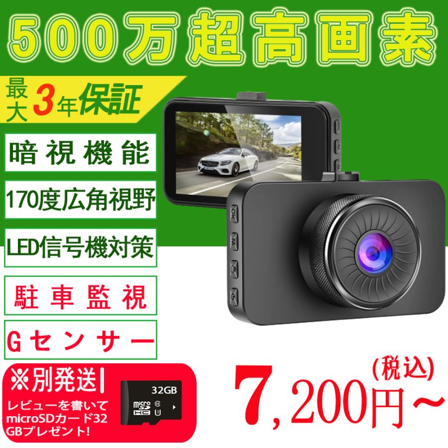 ドライブレコーダー 3.0インチ液晶 高画質 超広角 前後 2カメラ 煽り運転 衝撃録画 ループ録画 駐車監視 Gセンサー 取り付け簡単 送料無料 Kimiplus \半額SALE/ ドライブレコーダー 3.0インチ液晶 高画質 超広角 前後 2カメラ 煽り運転 衝撃録画 ループ録画 駐車監視 Gセンサー 取り付け簡単 送料無料 Kimiplus \半額SALE/