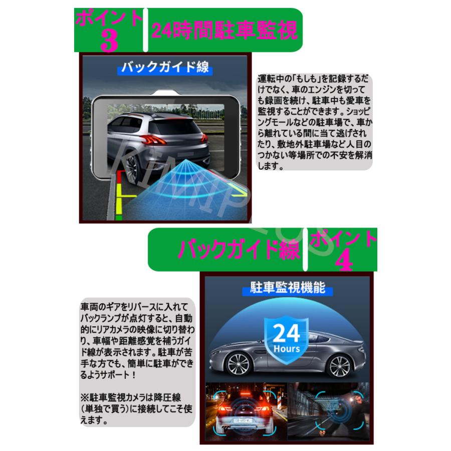 ドライブレコーダー 前後カメラ 500万画素 1080P HD高画質 170°超広角 3.0インチ液晶 Gセンサー 駐車監視 シガープラグ 日本語対応 3年保証 Kimiplus |  | 11
