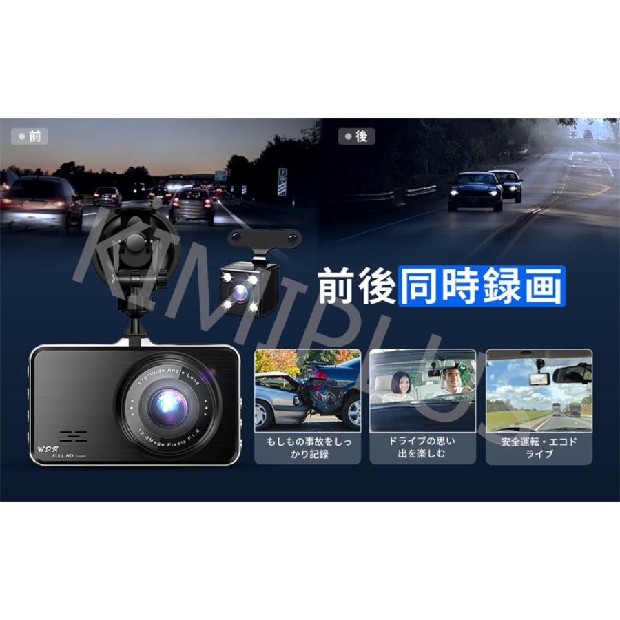 ドライブレコーダー 前後カメラ 500万画素 1080P HD高画質 170°超広角 3.0インチ液晶 Gセンサー 駐車監視 シガープラグ 日本語対応 3年保証 Kimiplus |  | 02