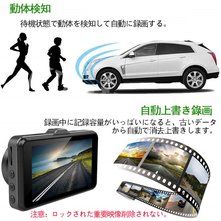 ドライブレコーダー 前後カメラ 500万画素 1080P HD高画質 170°超広角 3.0インチ液晶 Gセンサー 駐車監視 シガープラグ 日本語対応 3年保証 Kimiplus |  | 04