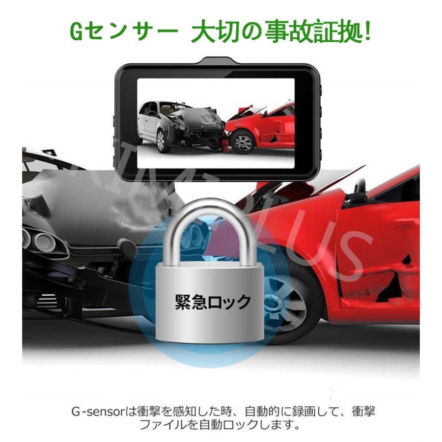 ドライブレコーダー 前後カメラ 500万画素 1080P HD高画質 170°超広角 3.0インチ液晶 Gセンサー 駐車監視 シガープラグ 日本語対応 3年保証 Kimiplus |  | 05