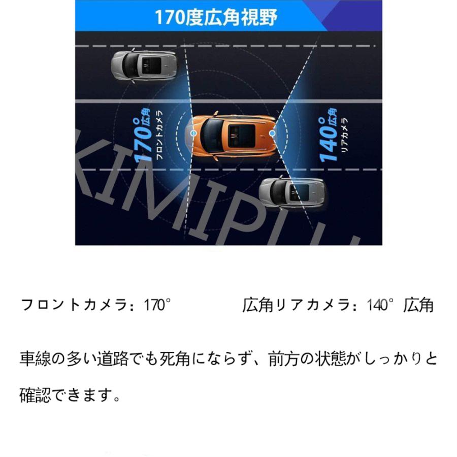ドライブレコーダー 前後カメラ 500万画素 1080P HD高画質 170°超広角 3.0インチ液晶 Gセンサー 駐車監視 シガープラグ 日本語対応 3年保証 Kimiplus |  | 08