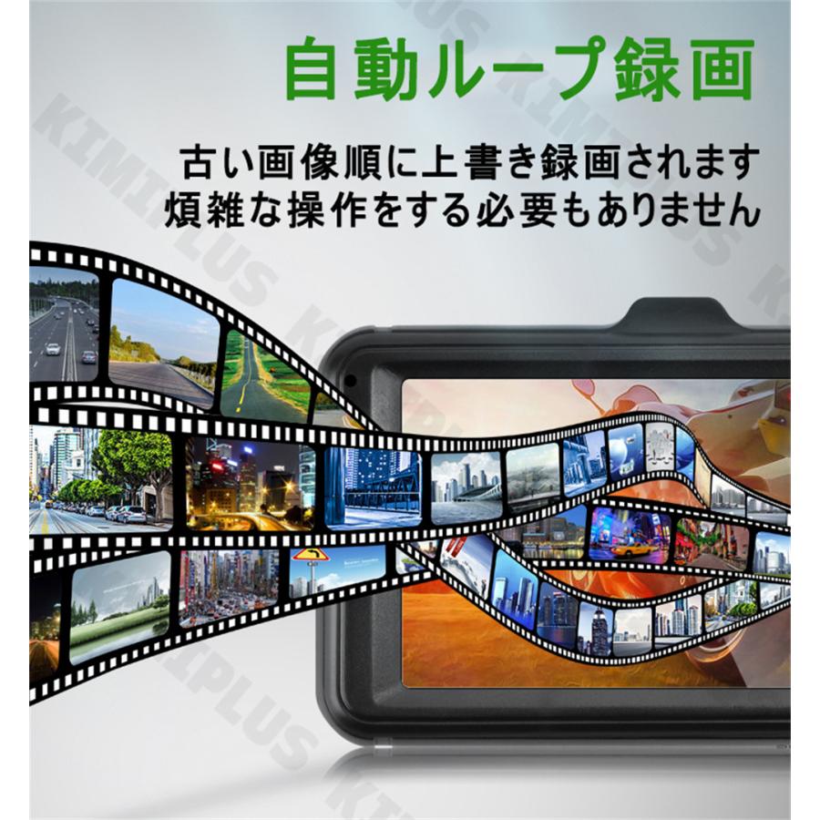 バイク用 ドライブレコーダー 前後 カメラ IP67 防水 コントローラー Gセンサー ループ録画 ３インチ 液晶モニター 1080P 140°広角 IP67 防水 |  | 05