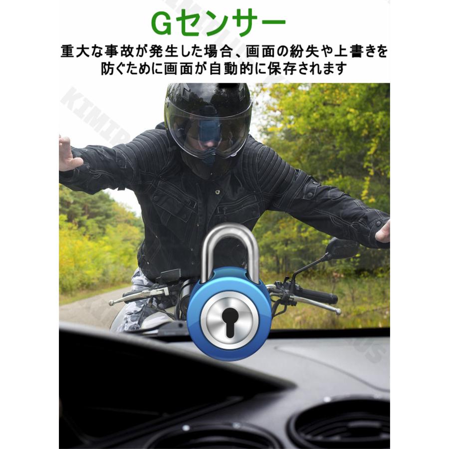 バイク用 ドライブレコーダー 前後 カメラ IP67 防水 コントローラー Gセンサー ループ録画 ３インチ 液晶モニター 1080P 140°広角 IP67 防水 |  | 08