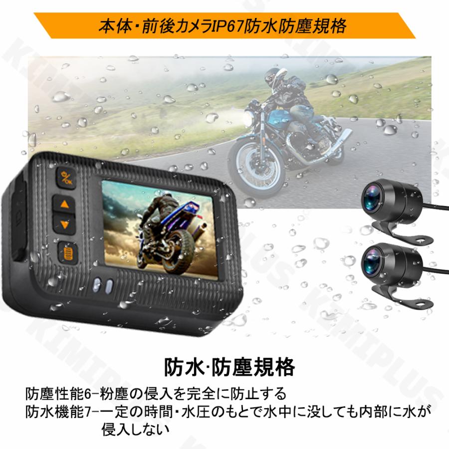 バイク用 ドライブレコーダー 前後カメラ 1080P WiFi GPS IP67 バイク用 ドライブレコーダー 前後カメラ 1080P WiFi GPS IP67