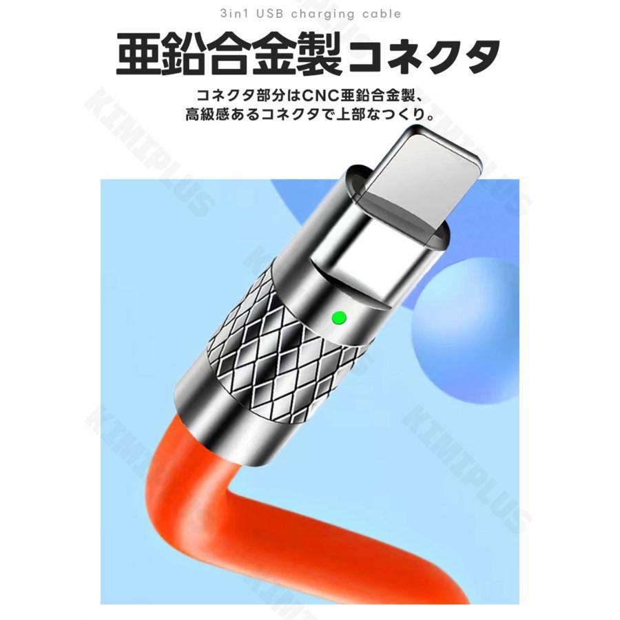 iPhone 充電ケーブル 3in1 lightningケーブル タイプc mfi認証 1.2m iPhone13 type-c l型 シリコンケーブル アンドロイド 急速 充電器 iPad 耐久性 2本セット |  | 12