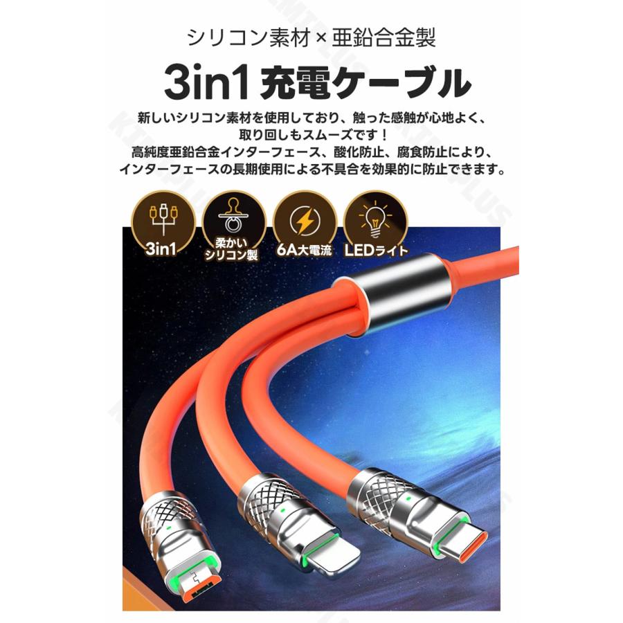 iPhone 充電ケーブル 3in1 lightningケーブル タイプc mfi認証 1.2m iPhone13 type-c l型 シリコンケーブル アンドロイド 急速 充電器 iPad 耐久性 2本セット |  | 03