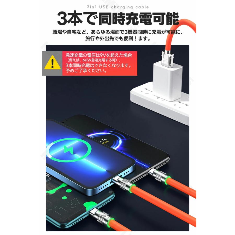 iPhone 充電ケーブル 3in1 lightningケーブル タイプc mfi認証 1.2m iPhone13 type-c l型 シリコンケーブル アンドロイド 急速 充電器 iPad 耐久性 2本セット |  | 04