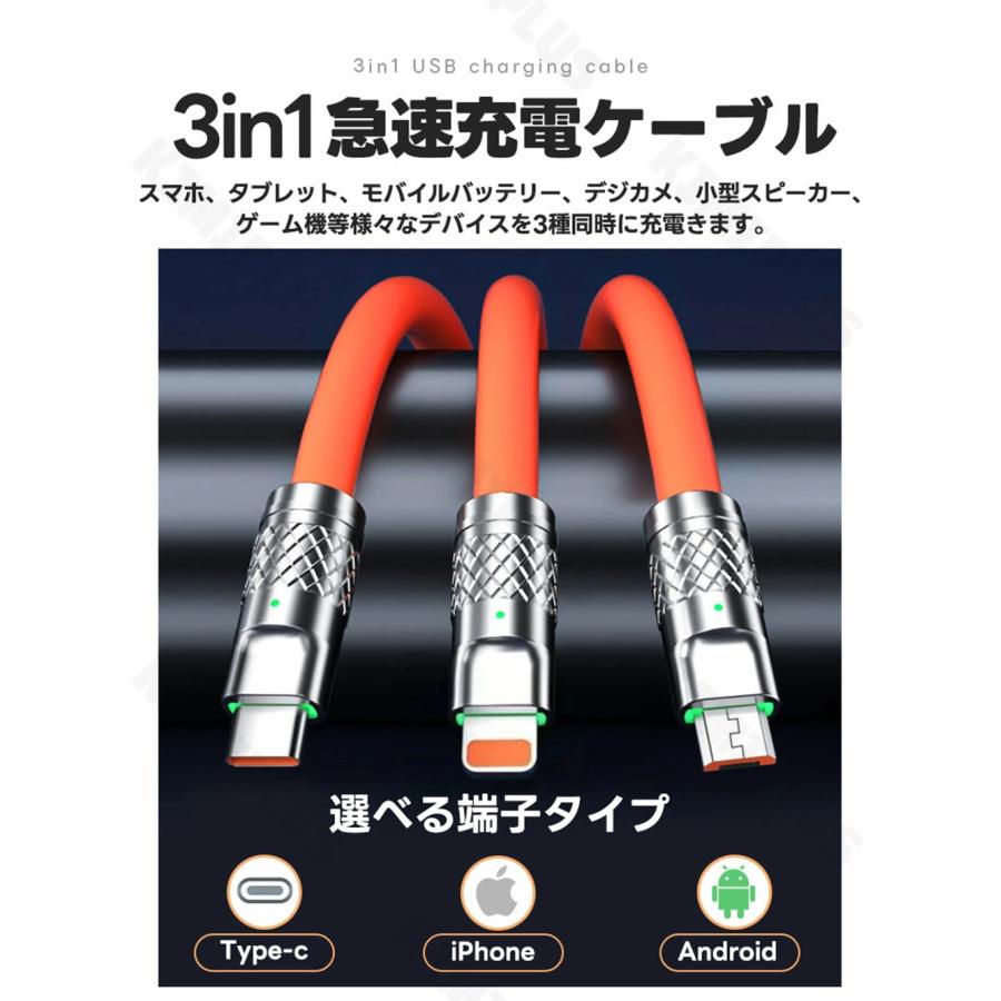 iPhone 充電ケーブル 3in1 lightningケーブル タイプc mfi認証 1.2m iPhone13 type-c l型 シリコンケーブル アンドロイド 急速 充電器 iPad 耐久性 2本セット |  | 05