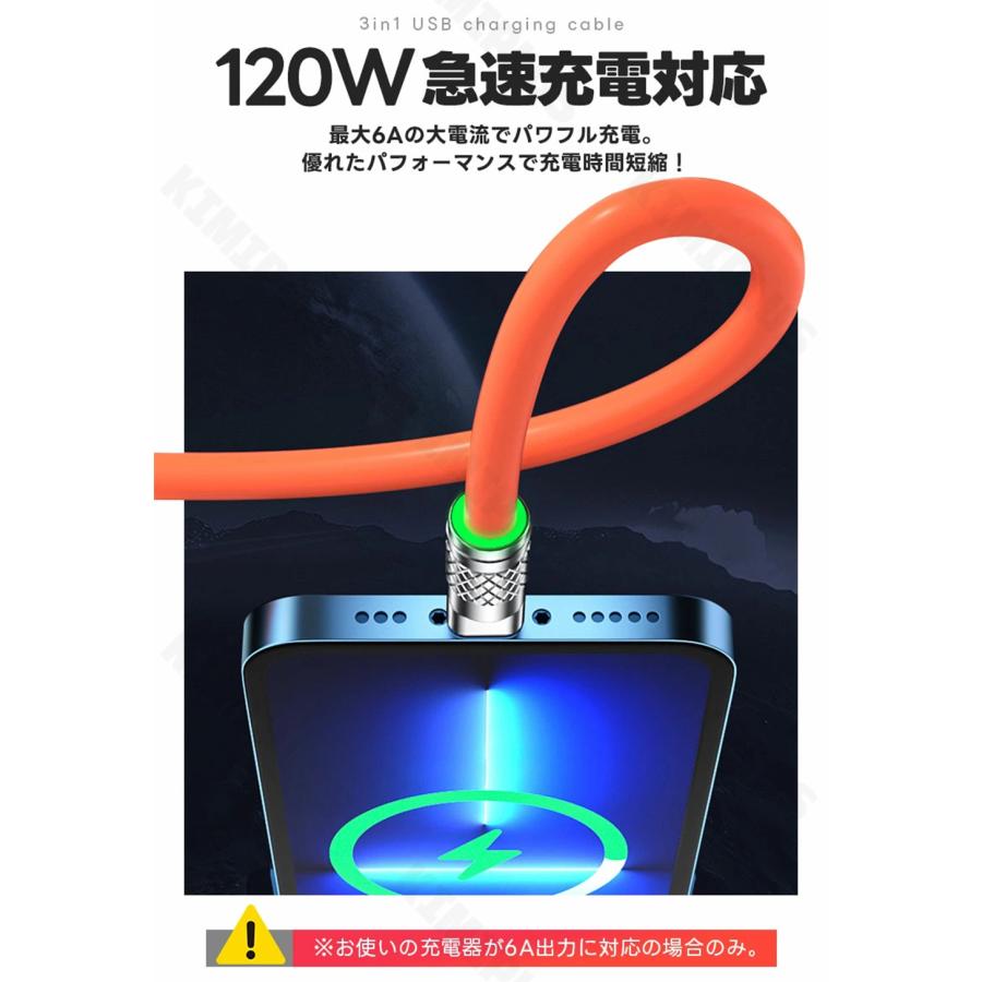 iPhone 充電ケーブル 3in1 lightningケーブル タイプc mfi認証 1.2m iPhone13 type-c l型 シリコンケーブル アンドロイド 急速 充電器 iPad 耐久性 2本セット |  | 07