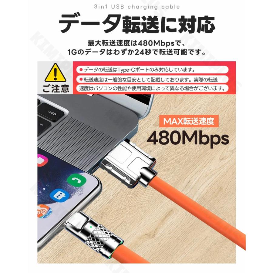 iPhone 充電ケーブル 3in1 lightningケーブル タイプc mfi認証 1.2m iPhone13 type-c l型 シリコンケーブル アンドロイド 急速 充電器 iPad 耐久性 2本セット |  | 08