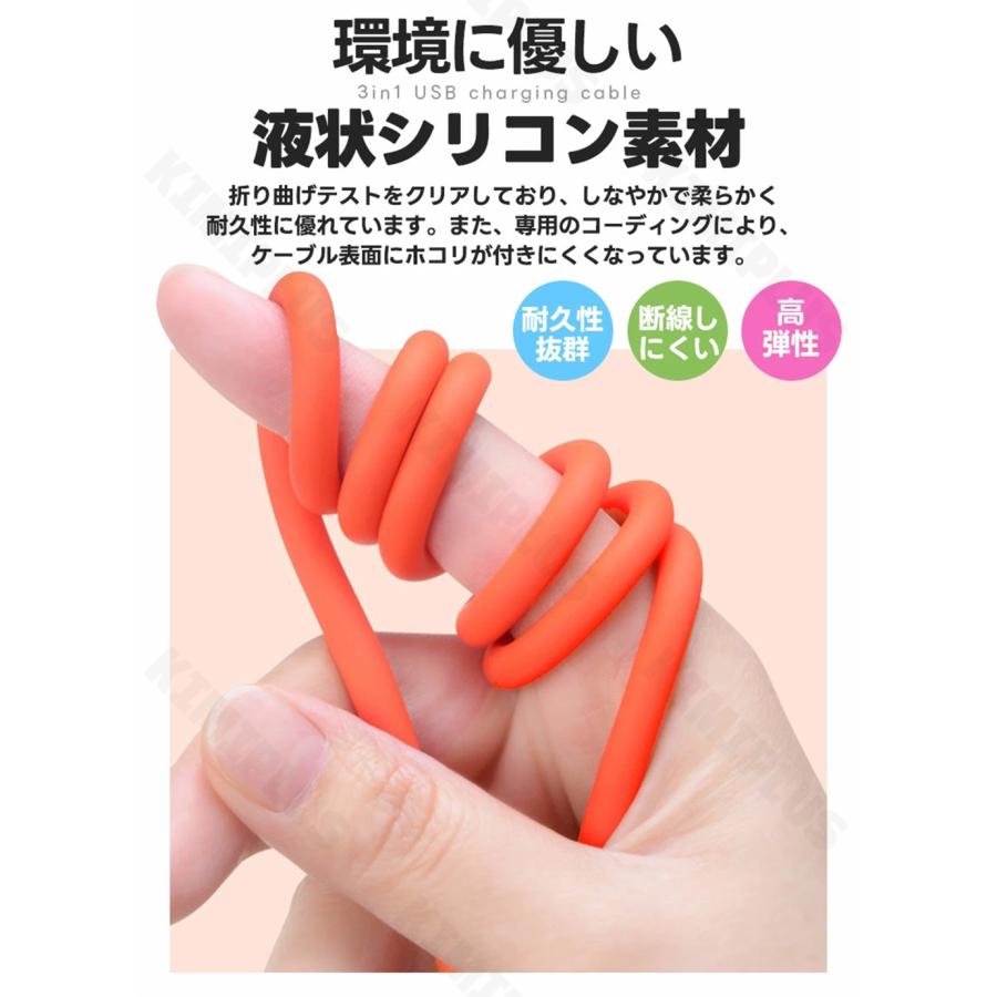 iPhone 充電ケーブル 3in1 lightningケーブル タイプc mfi認証 1.2m iPhone13 type-c l型 シリコンケーブル アンドロイド 急速 充電器 iPad 耐久性 2本セット |  | 11