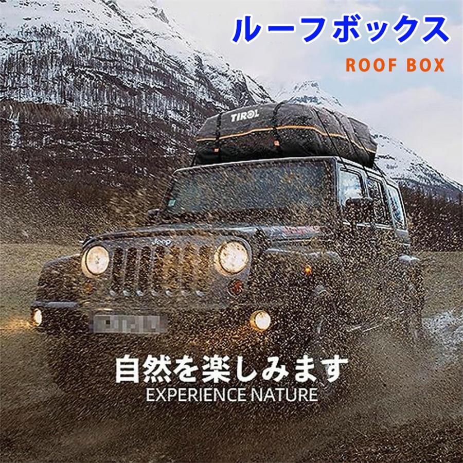 ルーフボックス【ルーフレール不要！】 完全防水 500L/425L ルーフ