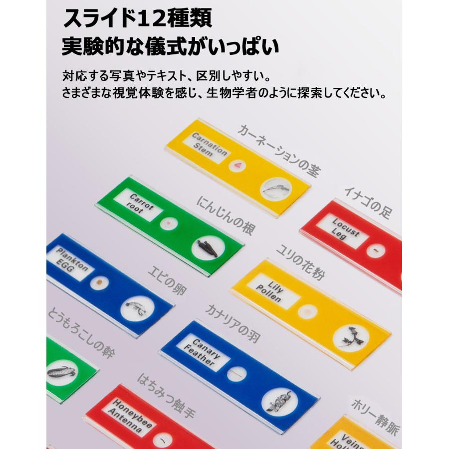 おもちゃ 知育玩具 子供用 顕微鏡 高性能 倍率調整 最大1200倍率 単眼 スマホ写真撮影 初心者 誕生日 小学生 科学実験 自由研究 照明 科学教育 玩具 ギフト |  | 13