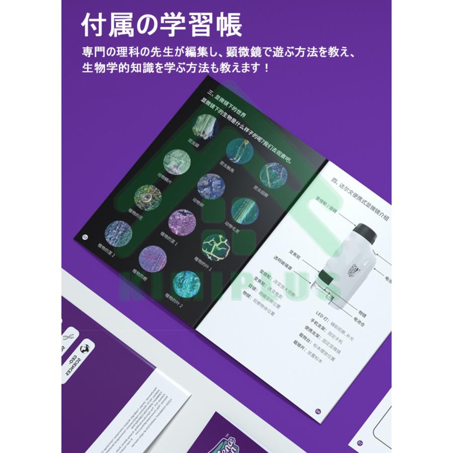 おもちゃ 知育玩具 子供用 顕微鏡 高性能 倍率調整 最大1200倍率 単眼 スマホ写真撮影 初心者 誕生日 小学生 科学実験 自由研究 照明 科学教育 玩具 ギフト |  | 14