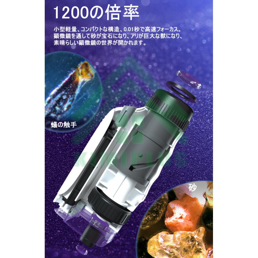 おもちゃ 知育玩具 子供用 顕微鏡 高性能 倍率調整 最大1200倍率 単眼 スマホ写真撮影 初心者 誕生日 小学生 科学実験 自由研究 照明 科学教育 玩具 ギフト |  | 02