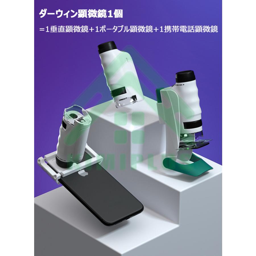 おもちゃ 知育玩具 子供用 顕微鏡 高性能 倍率調整 最大1200倍率 単眼 スマホ写真撮影 初心者 誕生日 小学生 科学実験 自由研究 照明 科学教育 玩具 ギフト |  | 04