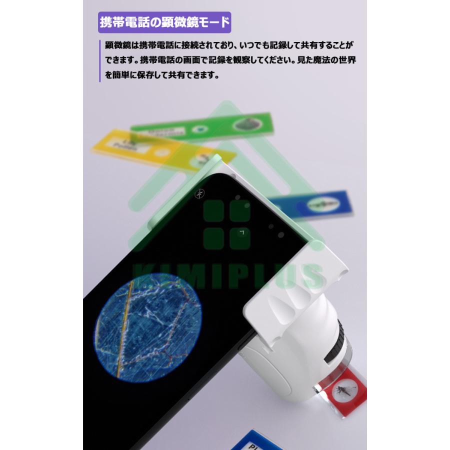 おもちゃ 知育玩具 子供用 顕微鏡 高性能 倍率調整 最大1200倍率 単眼 スマホ写真撮影 初心者 誕生日 小学生 科学実験 自由研究 照明 科学教育 玩具 ギフト |  | 06