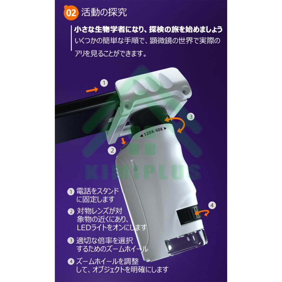 おもちゃ 知育玩具 子供用 顕微鏡 高性能 倍率調整 最大1200倍率 単眼 スマホ写真撮影 初心者 誕生日 小学生 科学実験 自由研究 照明 科学教育 玩具 ギフト |  | 08