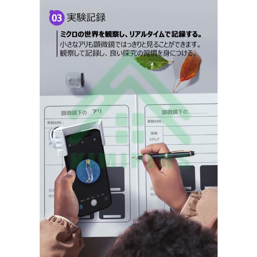 おもちゃ 知育玩具 子供用 顕微鏡 高性能 倍率調整 最大1200倍率 単眼 スマホ写真撮影 初心者 誕生日 小学生 科学実験 自由研究 照明 科学教育 玩具 ギフト |  | 09