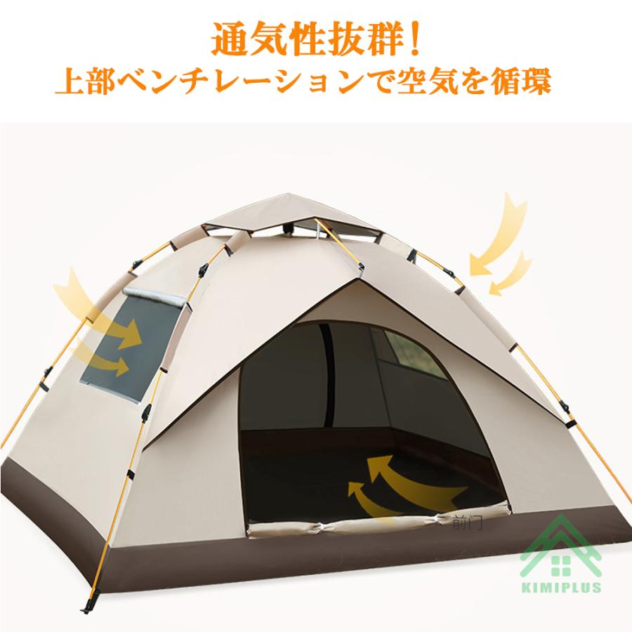 ポップアップテント テント ワンタッチ 4人用 5人用 UVカット 大型 耐