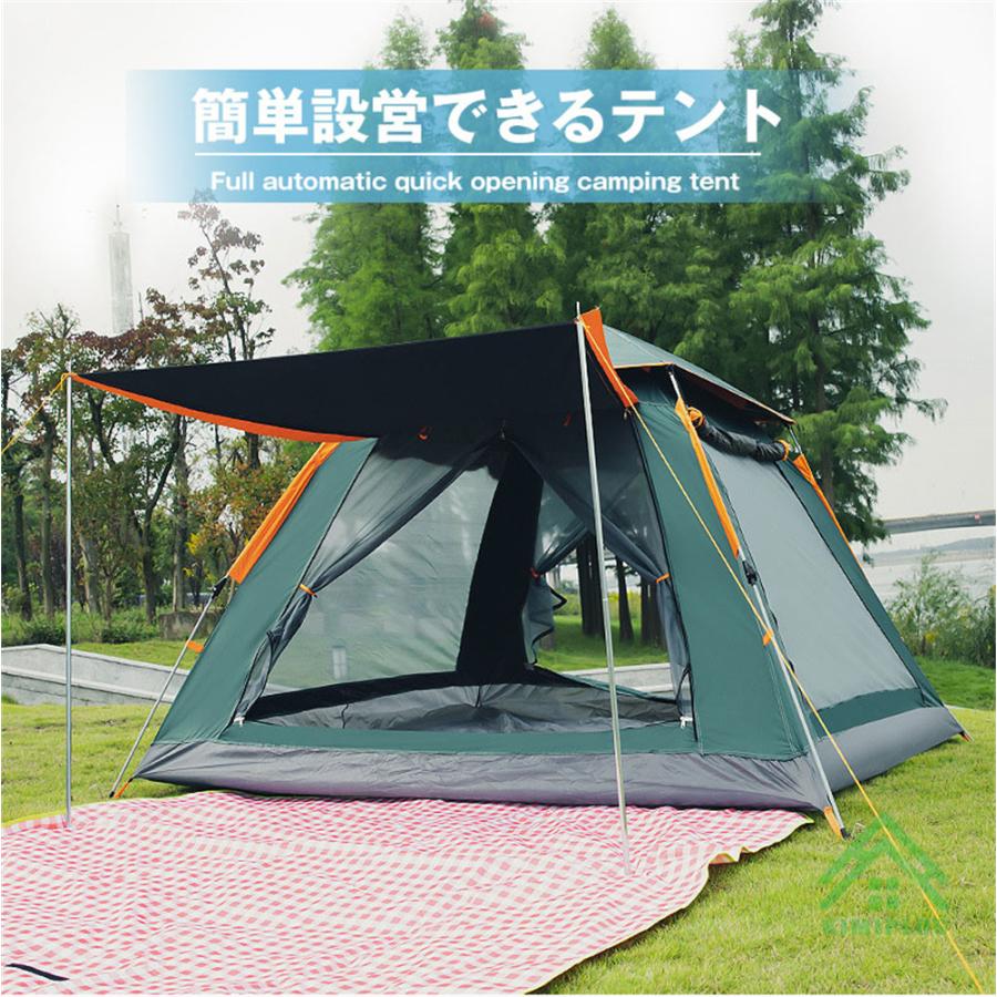 ワンタッチテント フルクローズ 8人用 5人用 4人用 3人用 テント