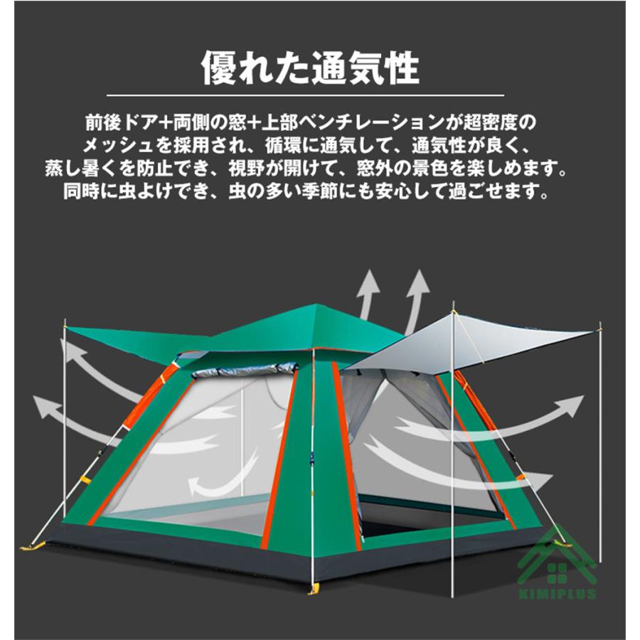 ワンタッチテント フルクローズ 8人用 5人用 4人用 3人用 テント