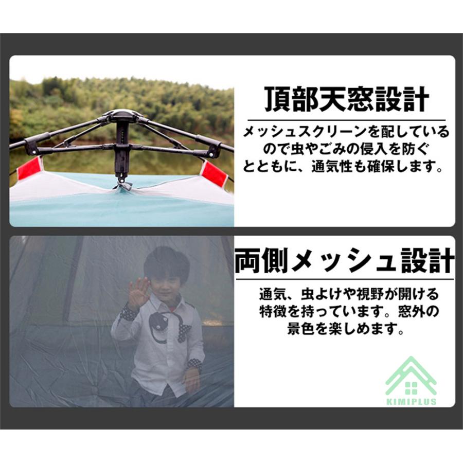 ワンタッチテント フルクローズ 8人用 5人用 4人用 3人用 テント