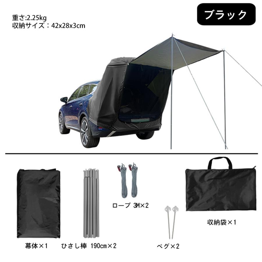 カーテント 車中泊 車 テント バッグドア テント リアゲートテントタープ 車用テント サイド キャンプ カーサイドテント リアゲート カーサイドタープ｜kimiplus｜06