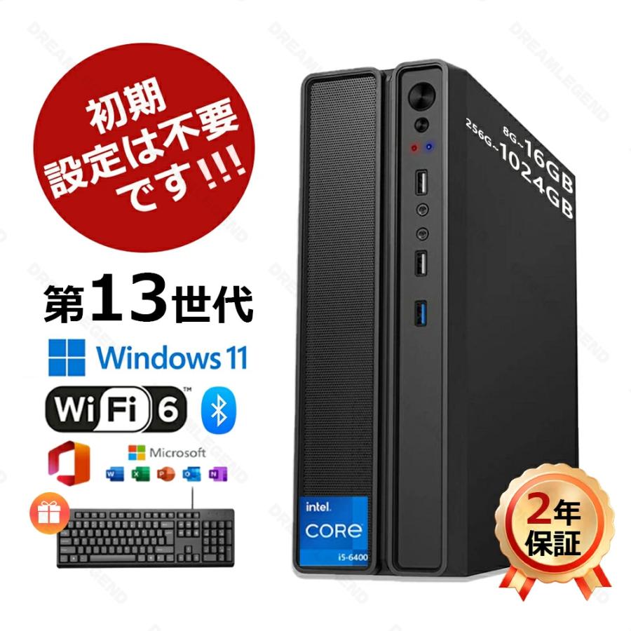 デスクトップパソコン デスクトップPC Windows 11 初期設定済み