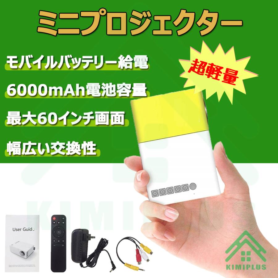 ミニプロジェクター 小型 プロジェクター 1080P対応 超軽量 子供大好き