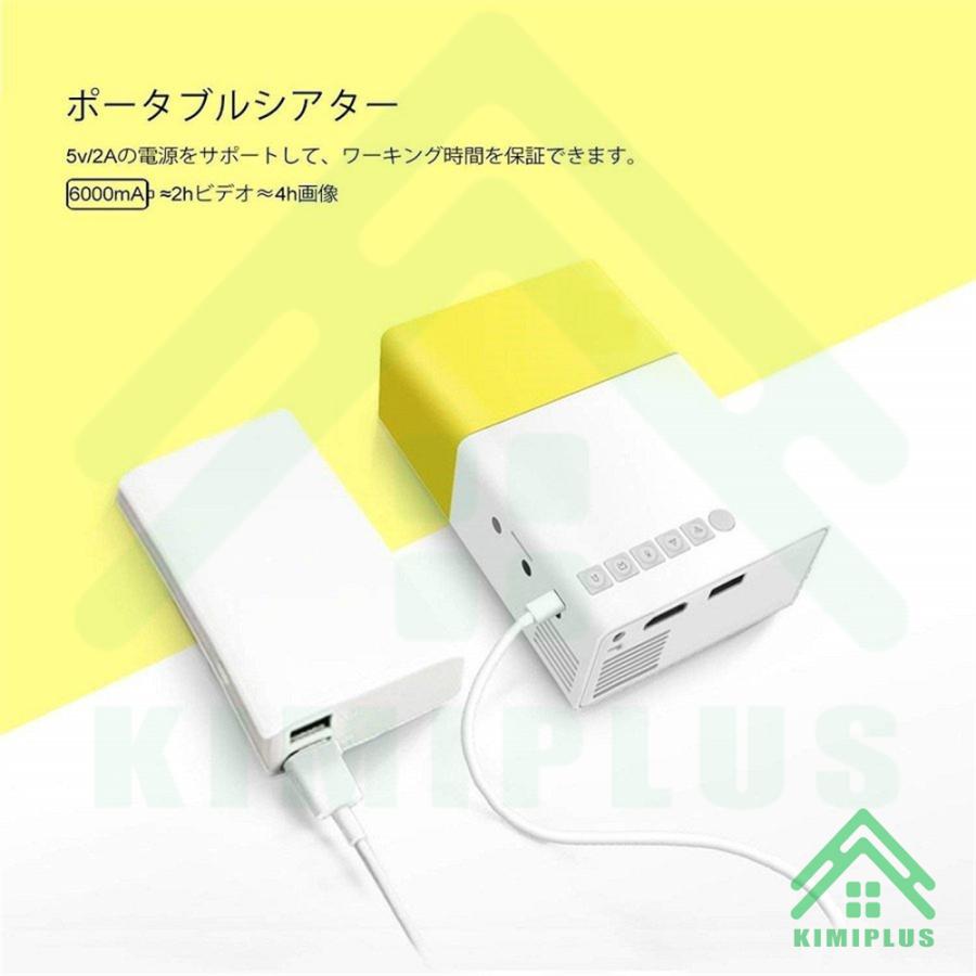 ミニプロジェクター 小型 プロジェクター 1080P対応 超軽量 子供大好き