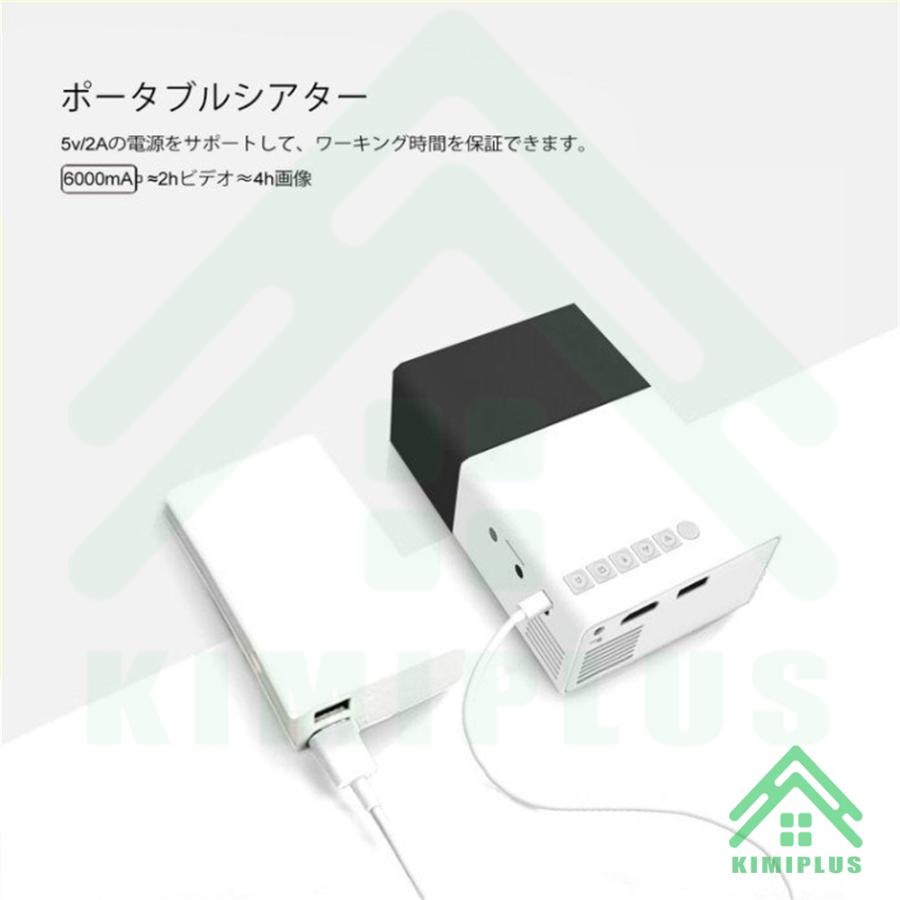 ミニプロジェクター 小型 プロジェクター 1080P対応 超軽量 子供大好き