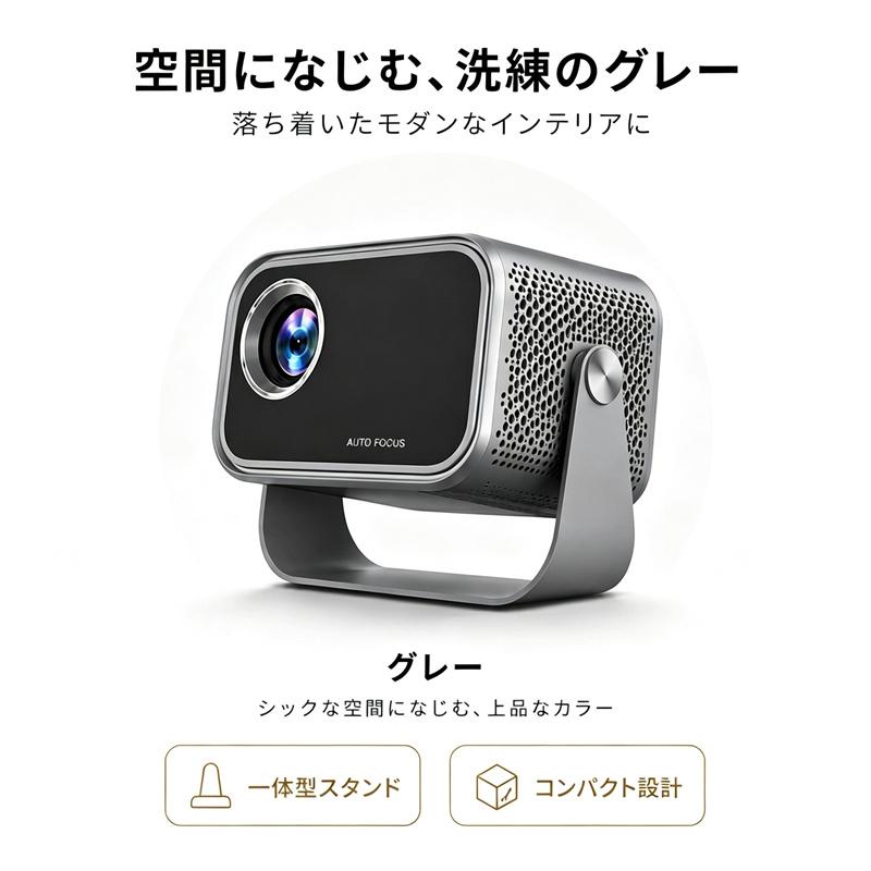 プロジェクター 家庭用 小型 天井投影対応 Android搭載 4K対応 自動