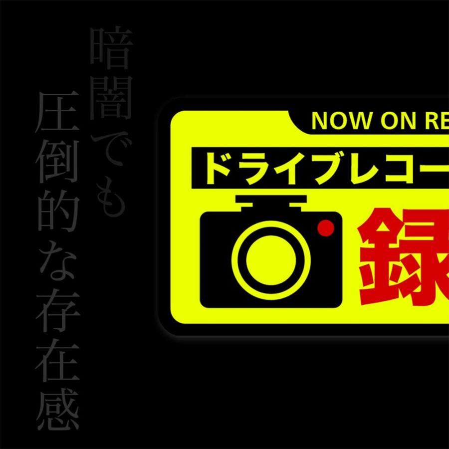 ドライブレコーダー ステッカー 2枚 録画中 ドラレコ シール 車 反射 あおり運転対策 嫌がらせ運転対策 あおり 予防 防止 抑制 高品質 防水 耐熱 15×6.4cm |  | 01