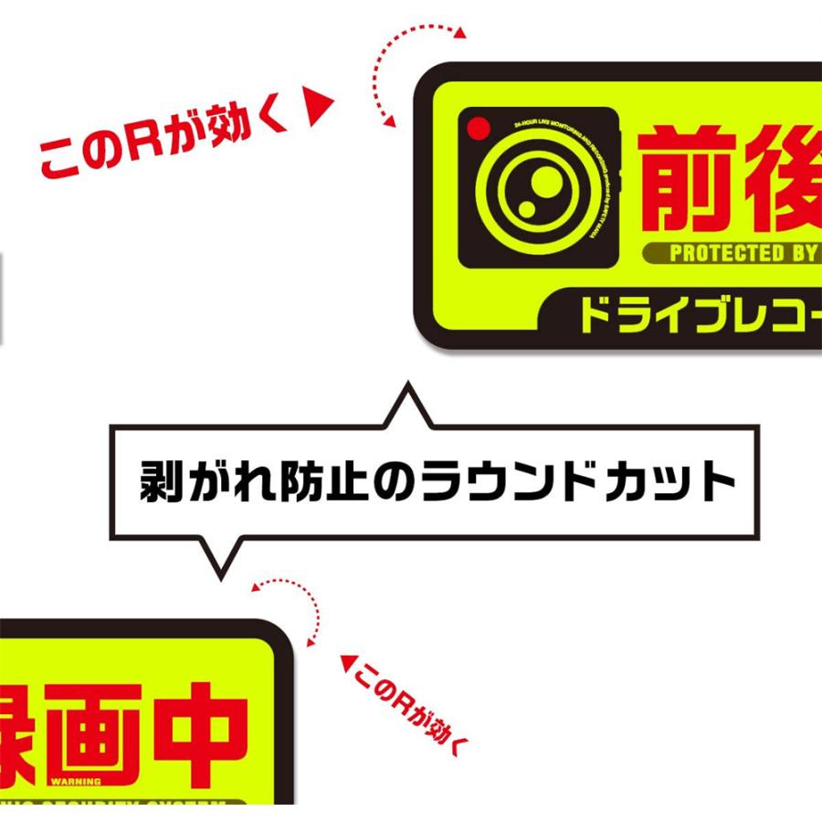 ドライブレコーダー ステッカー 2枚 録画中 ドラレコ シール 車 反射 あおり運転対策 嫌がらせ運転対策 あおり 予防 防止 抑制 高品質 防水 耐熱 15×6.4cm |  | 02