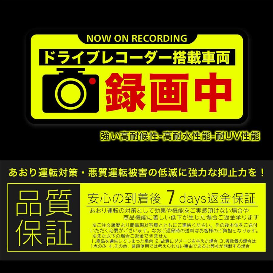 ドライブレコーダー ステッカー 2枚 録画中 ドラレコ シール 車 反射 あおり運転対策 嫌がらせ運転対策 あおり 予防 防止 抑制 高品質 防水 耐熱 15×6.4cm |  | 04