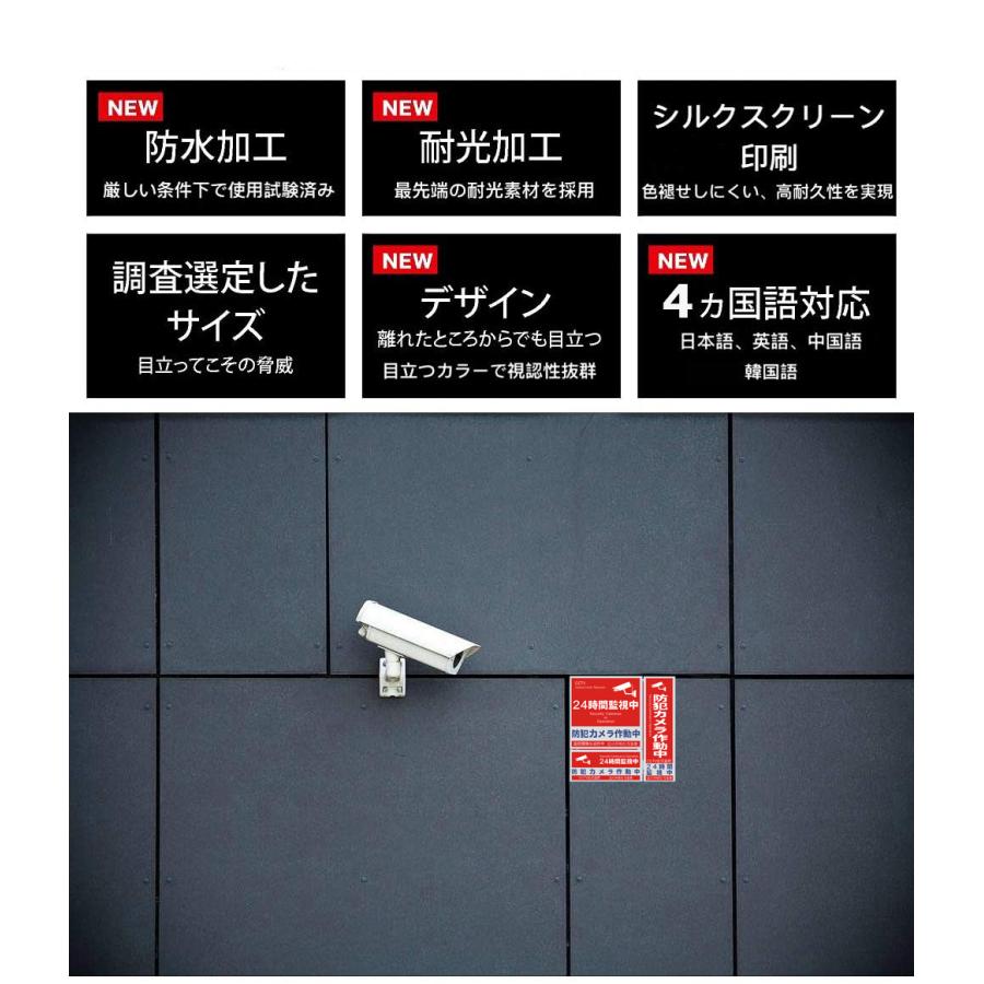 防犯カメラ ステッカー 正方形 縦型 横型 3種類 日本語 中国語 英語 韓国語 対応 防犯 シール 2枚セット ステッカー 目立つところに貼って防犯効果アップ |  | 01