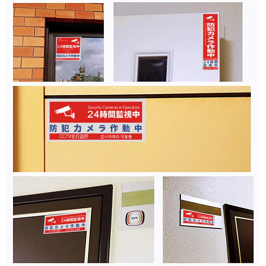 市場 防犯ステッカーセット 英語 中国語 日本語 万引き防止 Sc04w Ss 04白 防犯