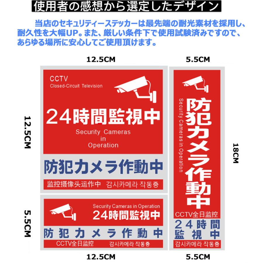 防犯カメラ ステッカー 正方形 縦型 横型 3種類 日本語 中国語 英語 韓国語 対応 防犯 シール 2枚セット ステッカー 目立つところに貼って防犯効果アップ |  | 03