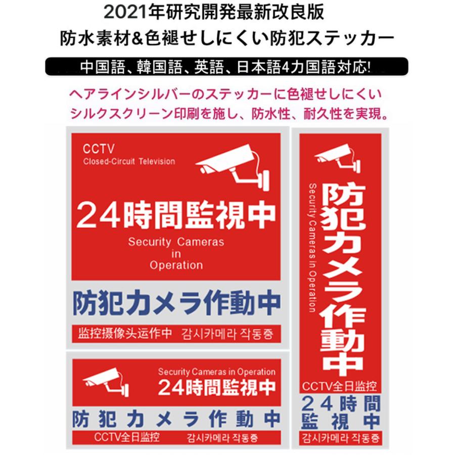 防犯カメラ ステッカー 正方形 縦型 横型 3種類 日本語 中国語 英語 韓国語 対応 防犯 シール 2枚セット ステッカー 目立つところに貼って防犯効果アップ |  | 04