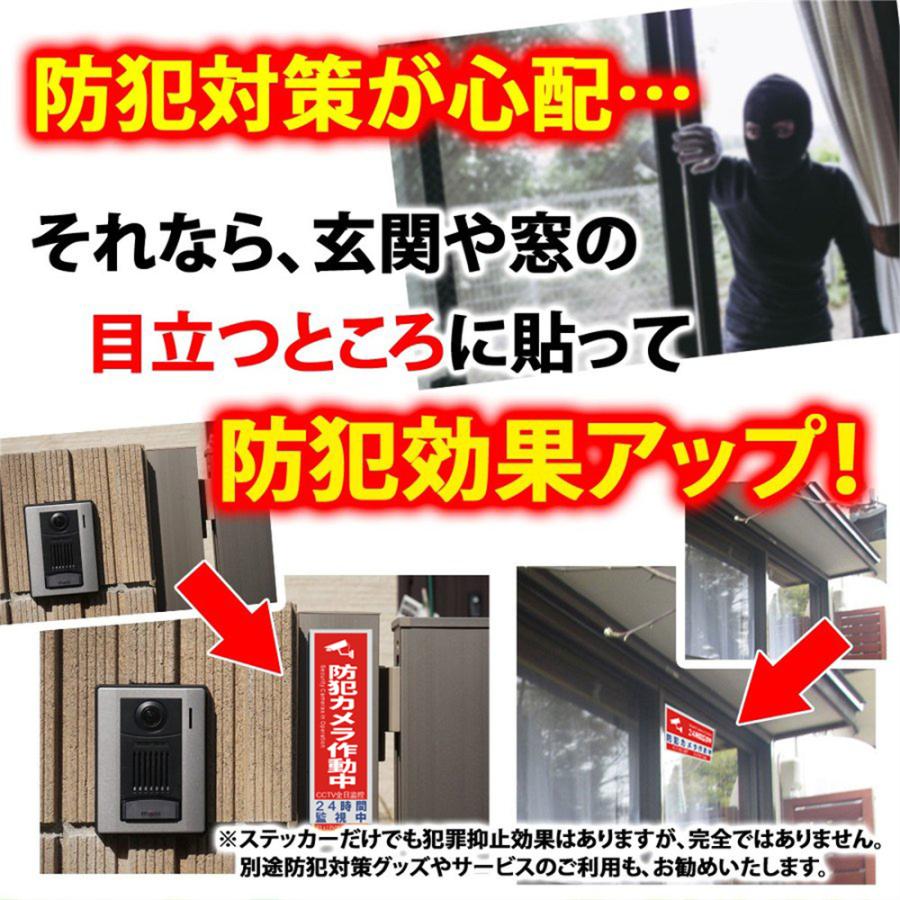 防犯カメラ ステッカー 正方形 縦型 横型 3種類 日本語 中国語 英語 韓国語 対応 防犯 シール 2枚セット ステッカー 目立つところに貼って防犯効果アップ |  | 05